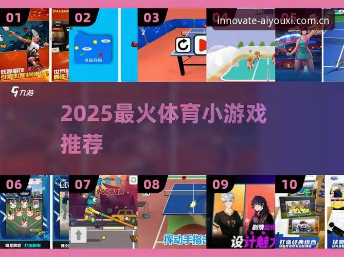 爱游戏体育苹果下载哪个好？新手入手前必看的全面介绍